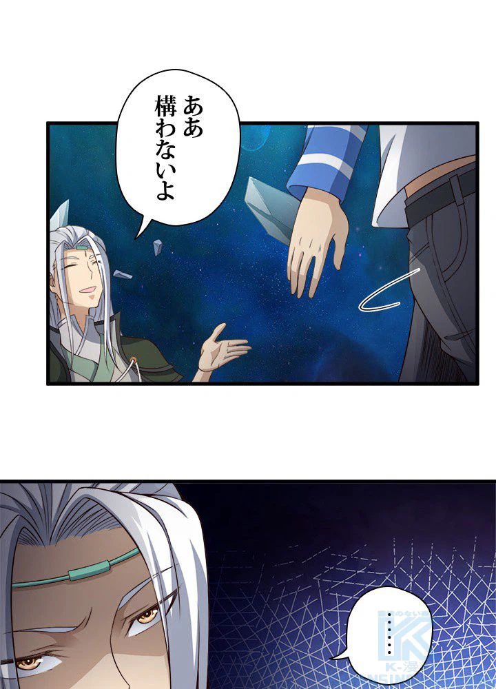 ページ 5 — 第33話