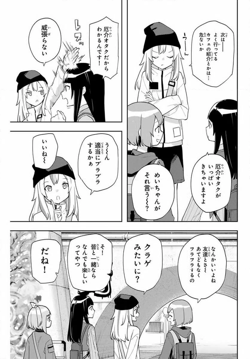 ページ 11 — 第30話