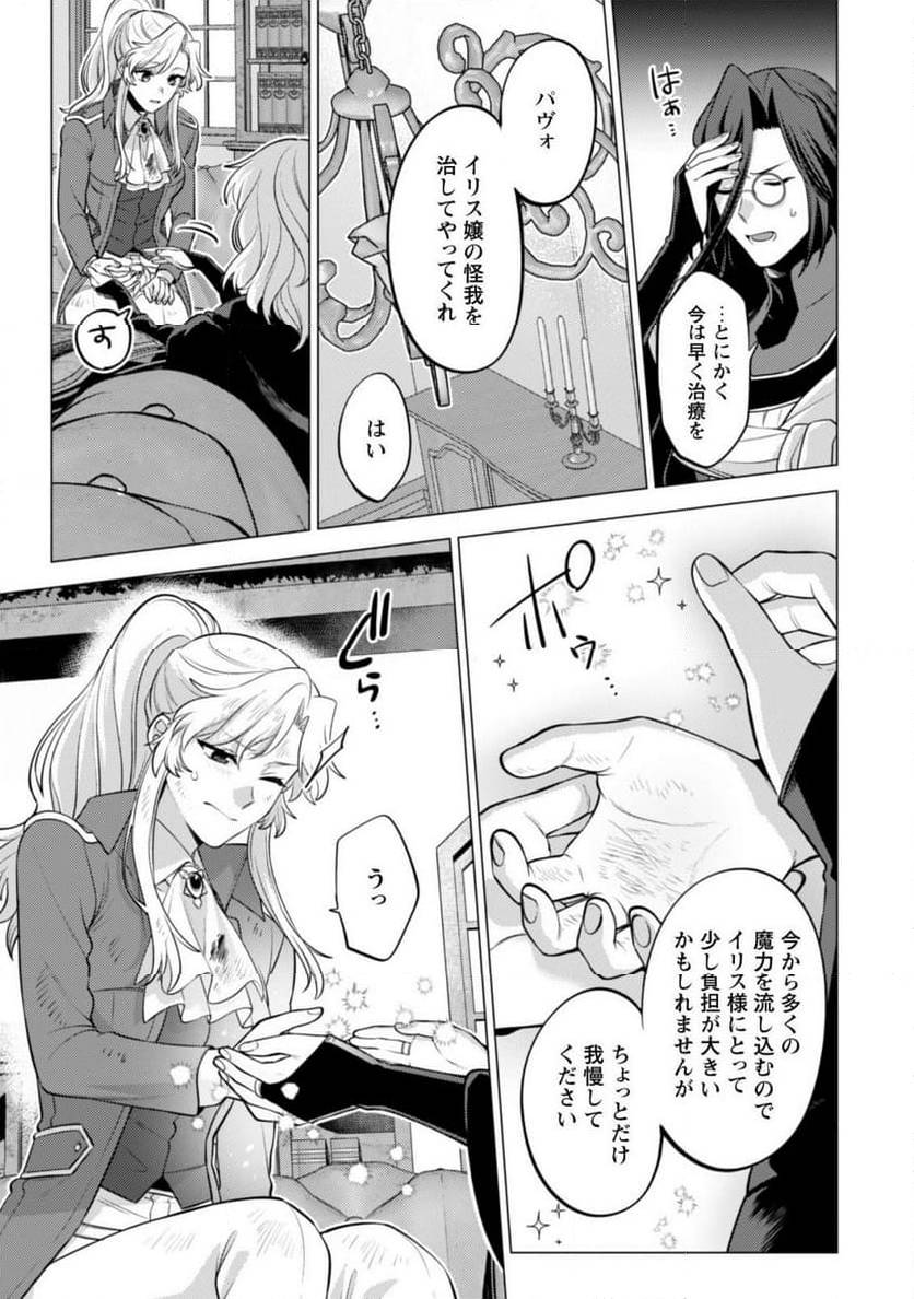 ページ 31 — 第22話