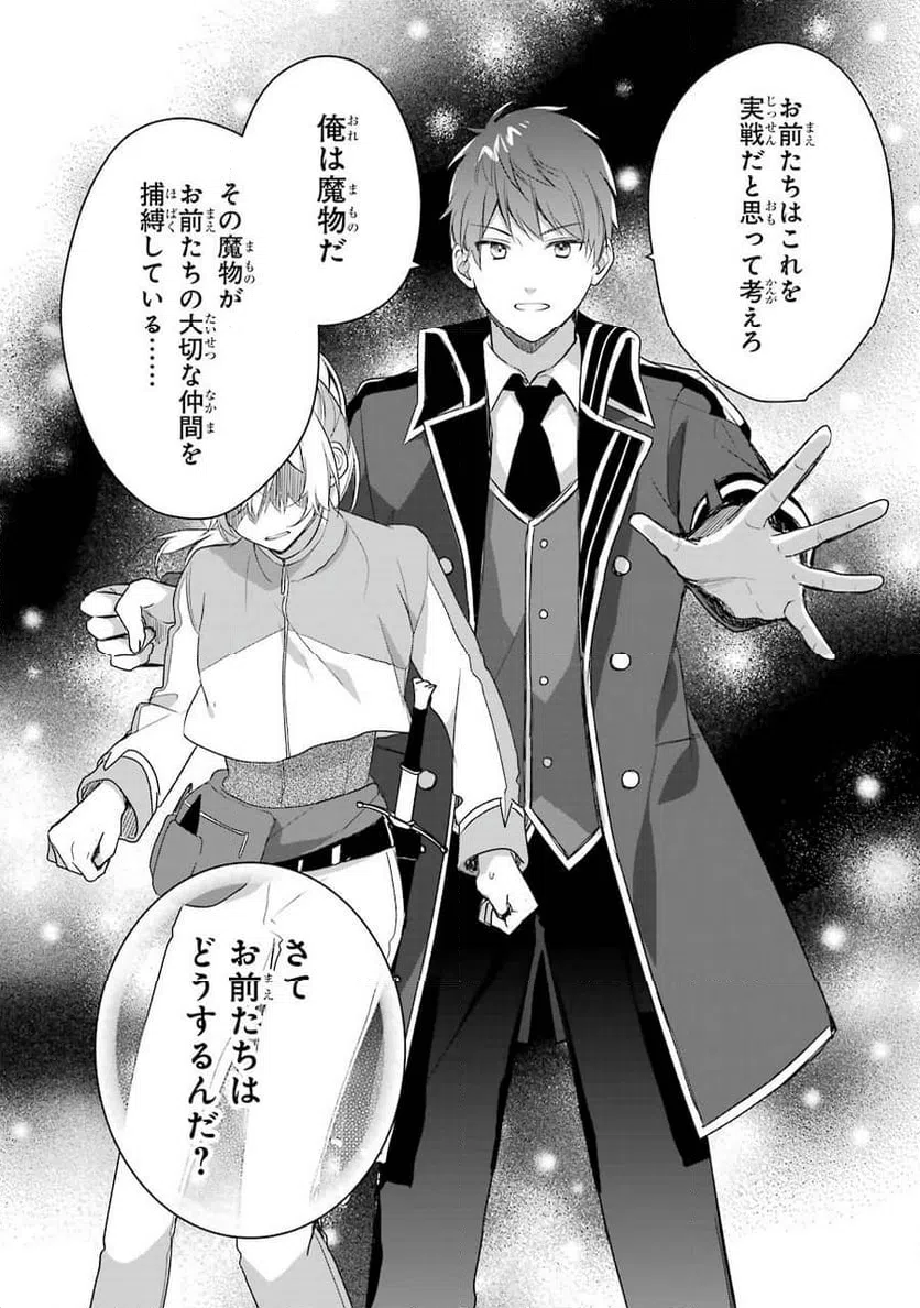 ページ 40 — 第2話