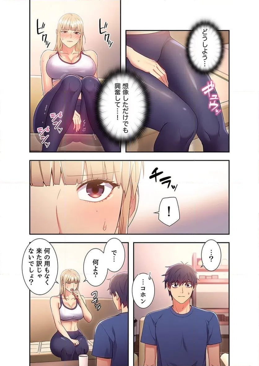 ページ 3 — 第13話