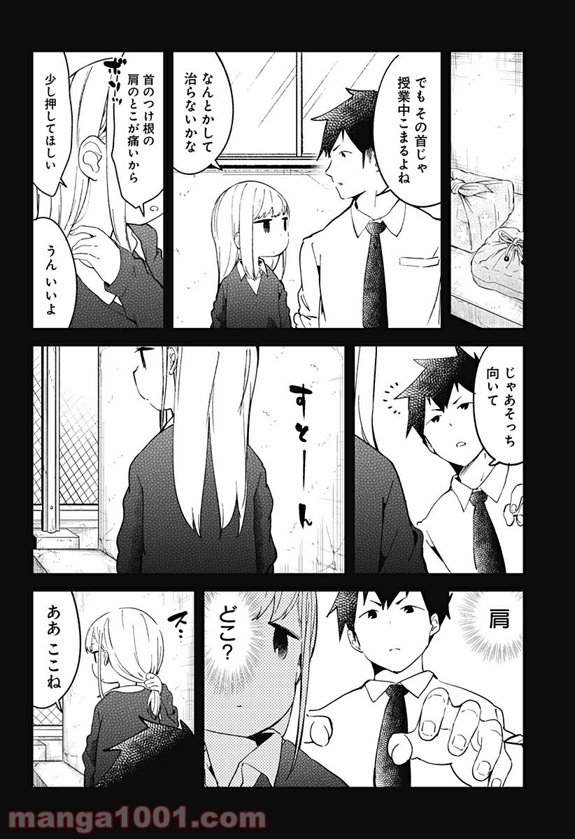 ページ 10 — 第11話