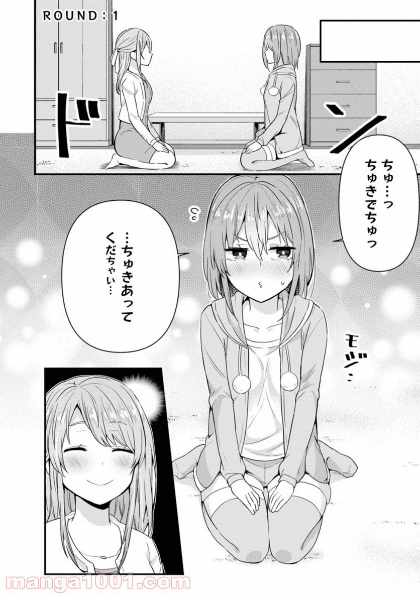 ページ 8 — 第5.1話