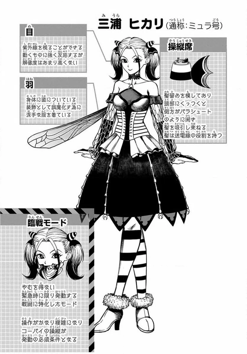 ページ 7 — 第7話