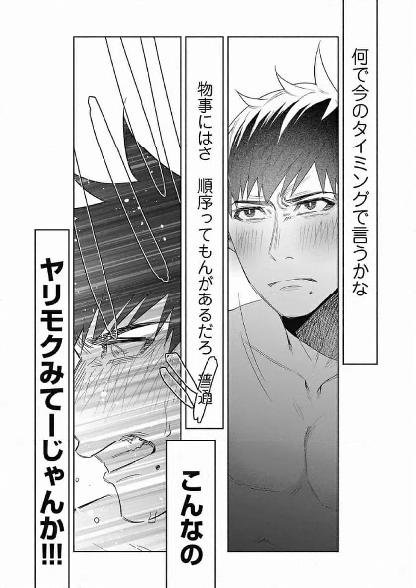 ページ 22 — 第39話