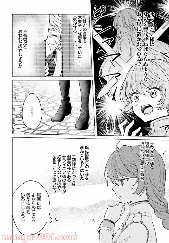 ページ 10 — 第1.1話