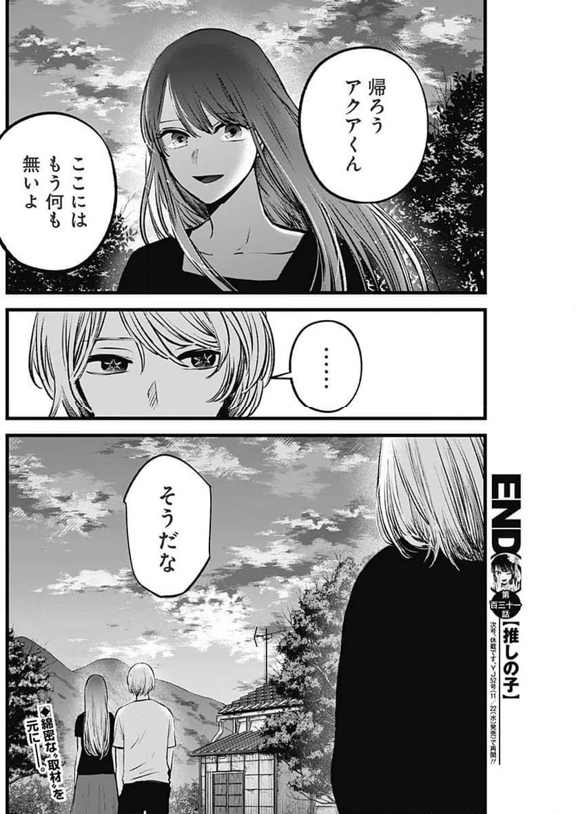 ページ 19 — 第131話