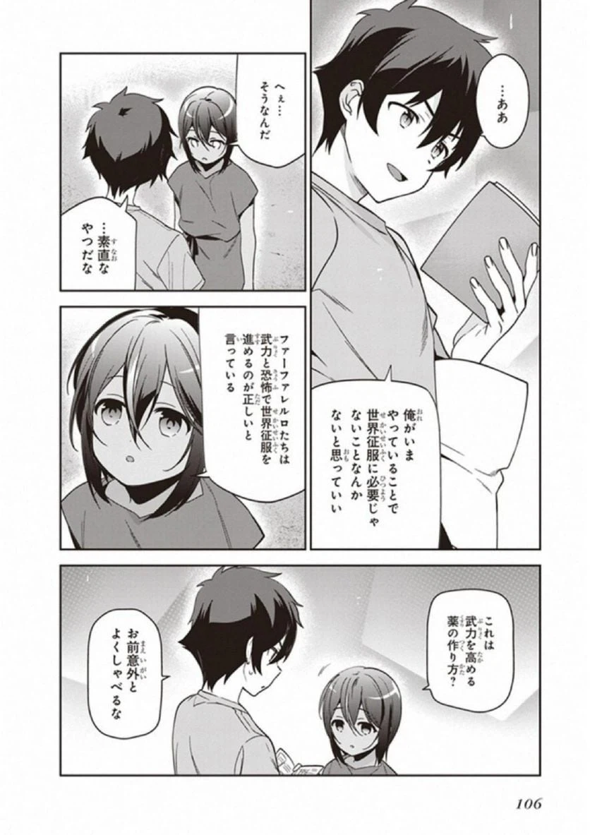 ページ 34 — 第67話