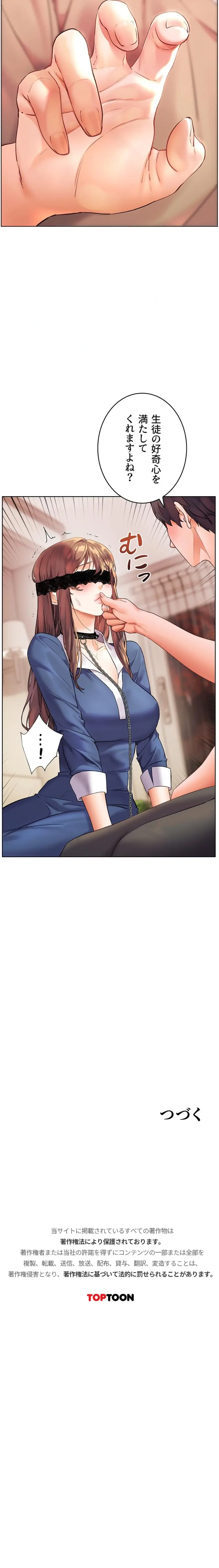 ページ 15 — 第101話