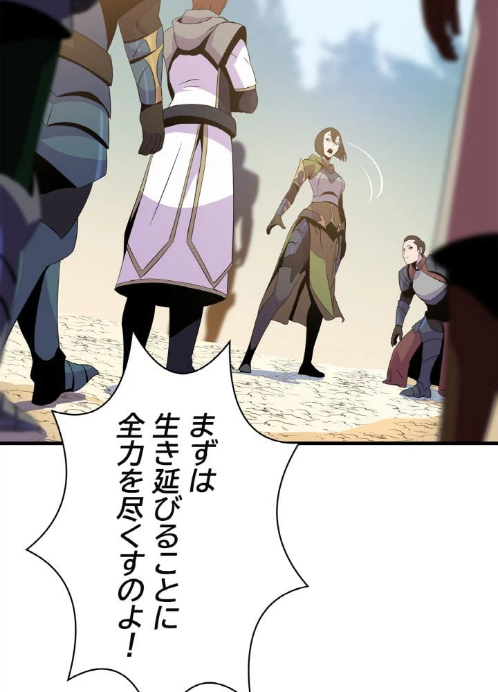 ページ 9 — 第65話