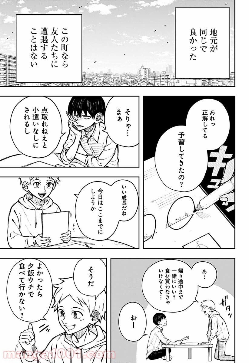 ページ 11 — 第1話