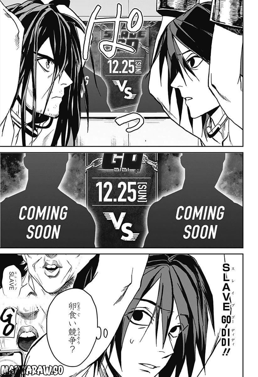 ページ 33 — 第2話