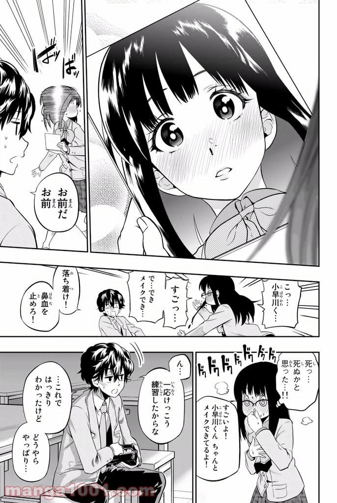 ページ 13 — 第6話