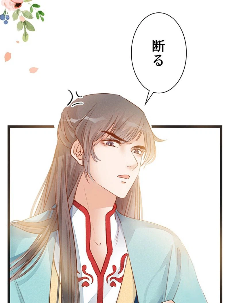 ページ 27 — 第1話