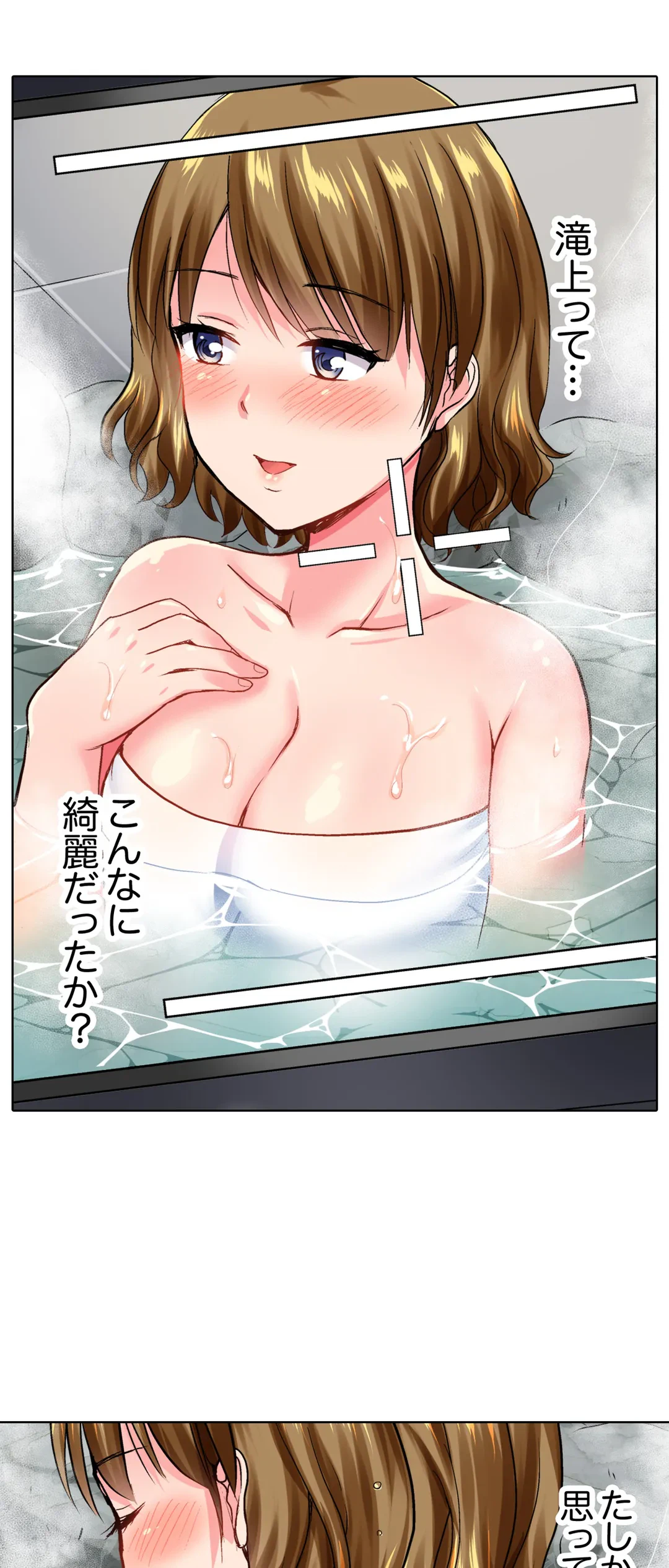 ページ 6 — 第3話