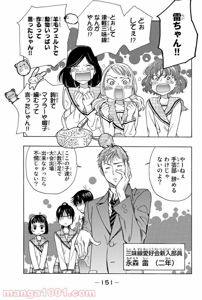 ページ 3 — 第10.1話