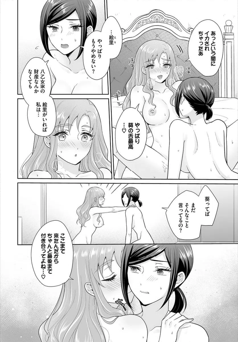 ページ 11 — 第5話