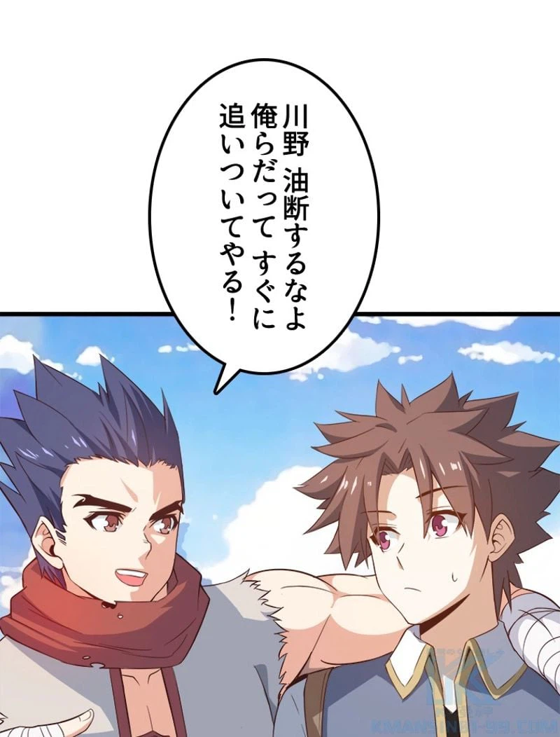 ページ 20 — 第66話