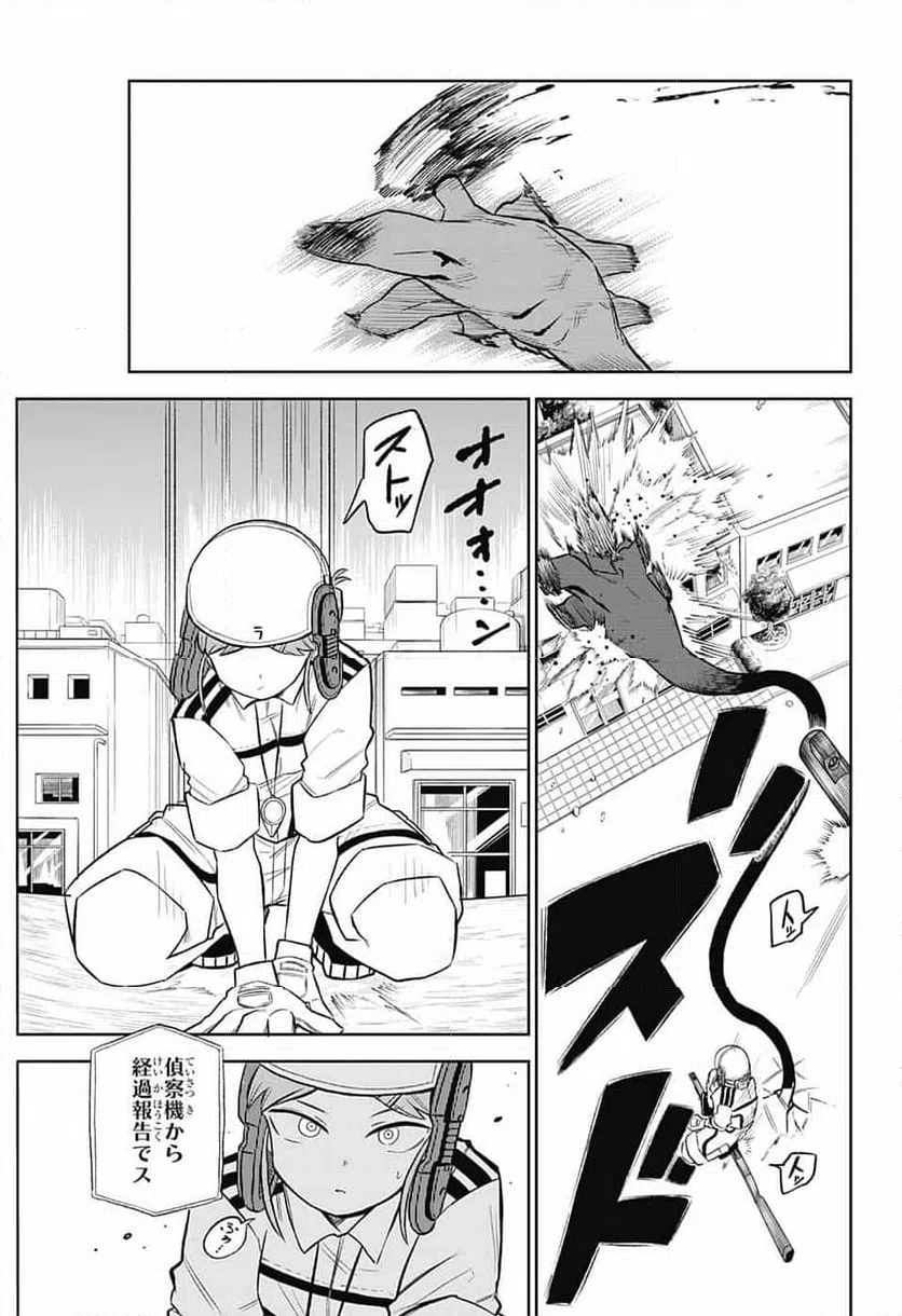 ページ 12 — 第4話