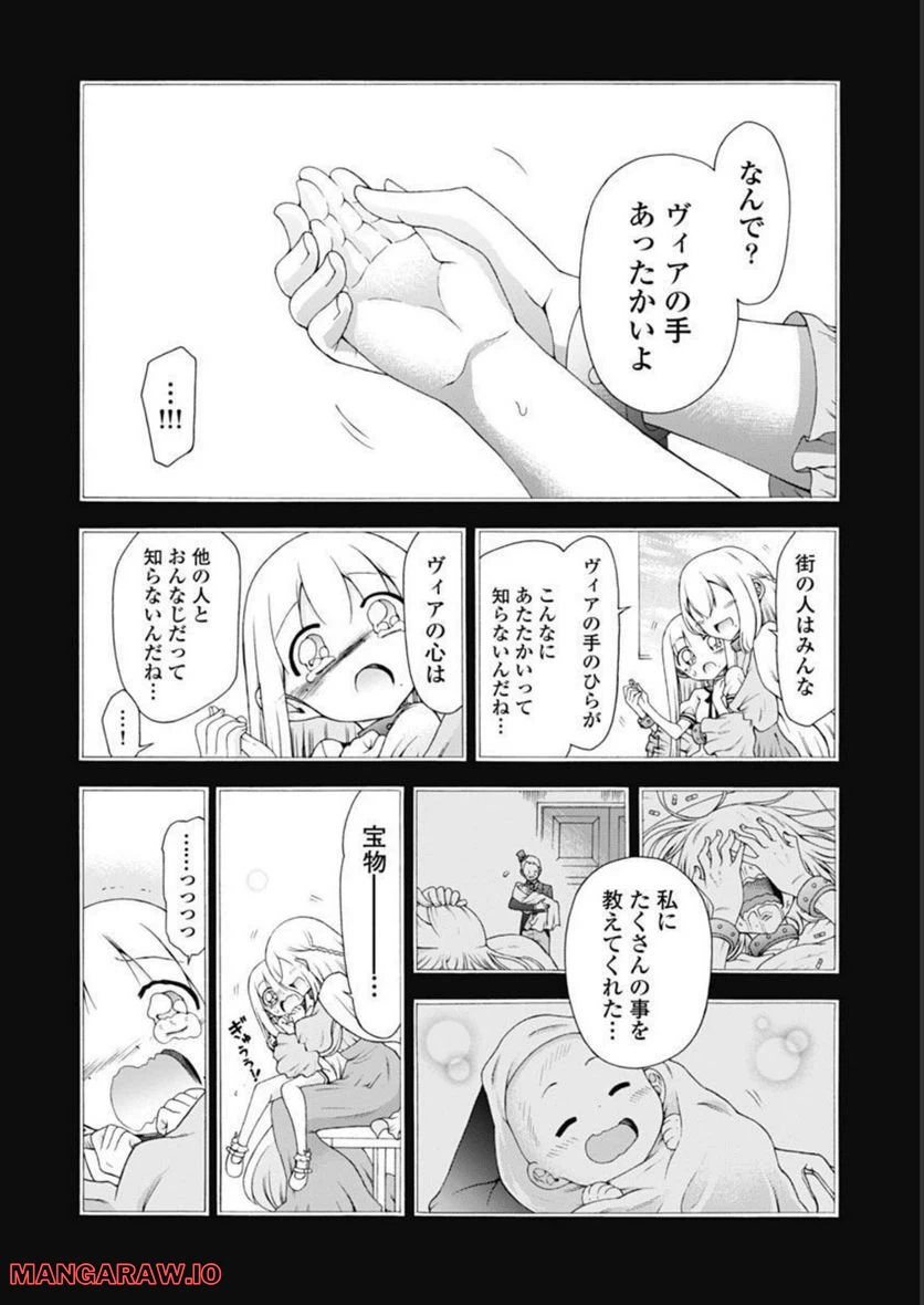 ページ 30 — 第51話