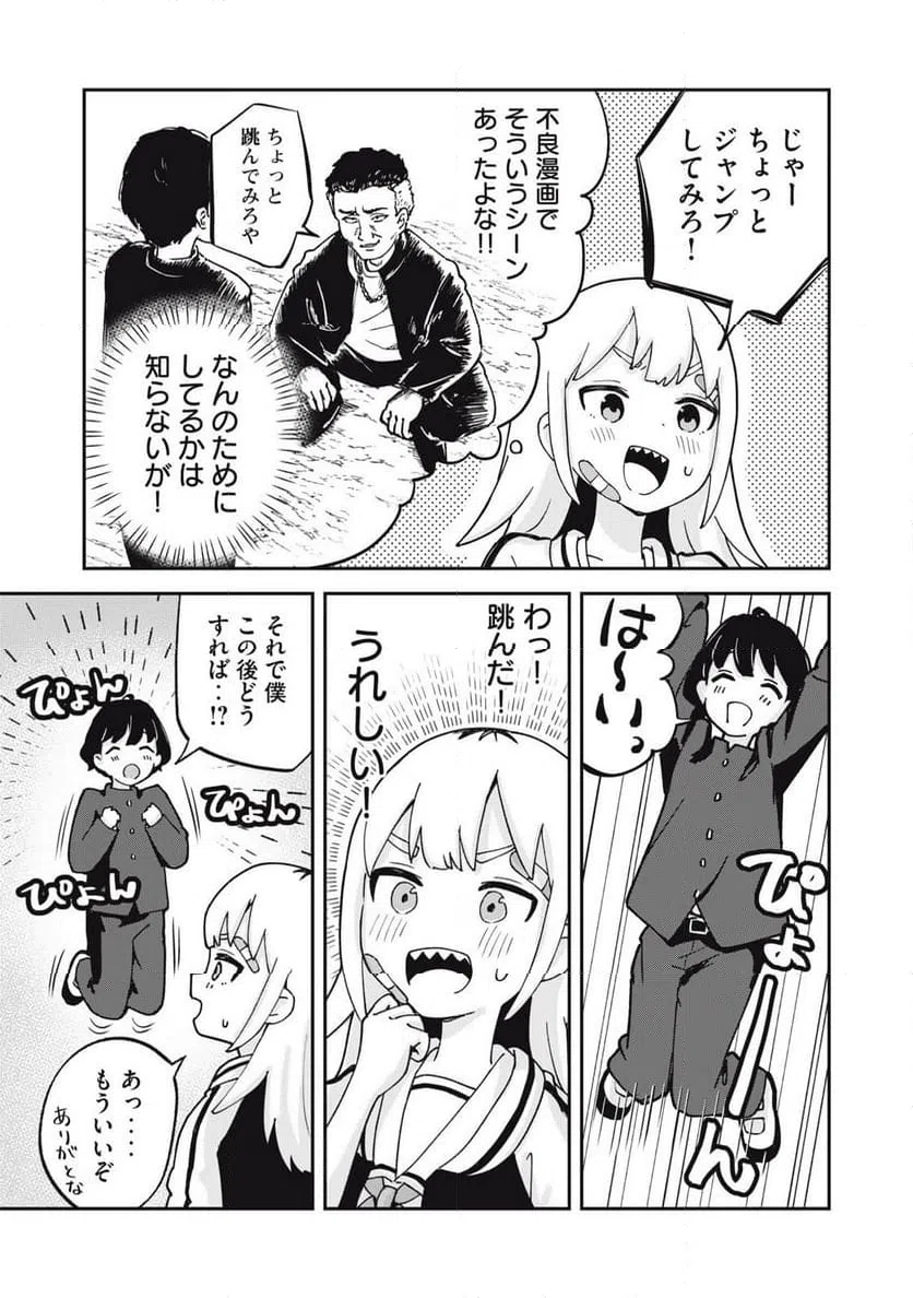 ページ 7 — 第13話