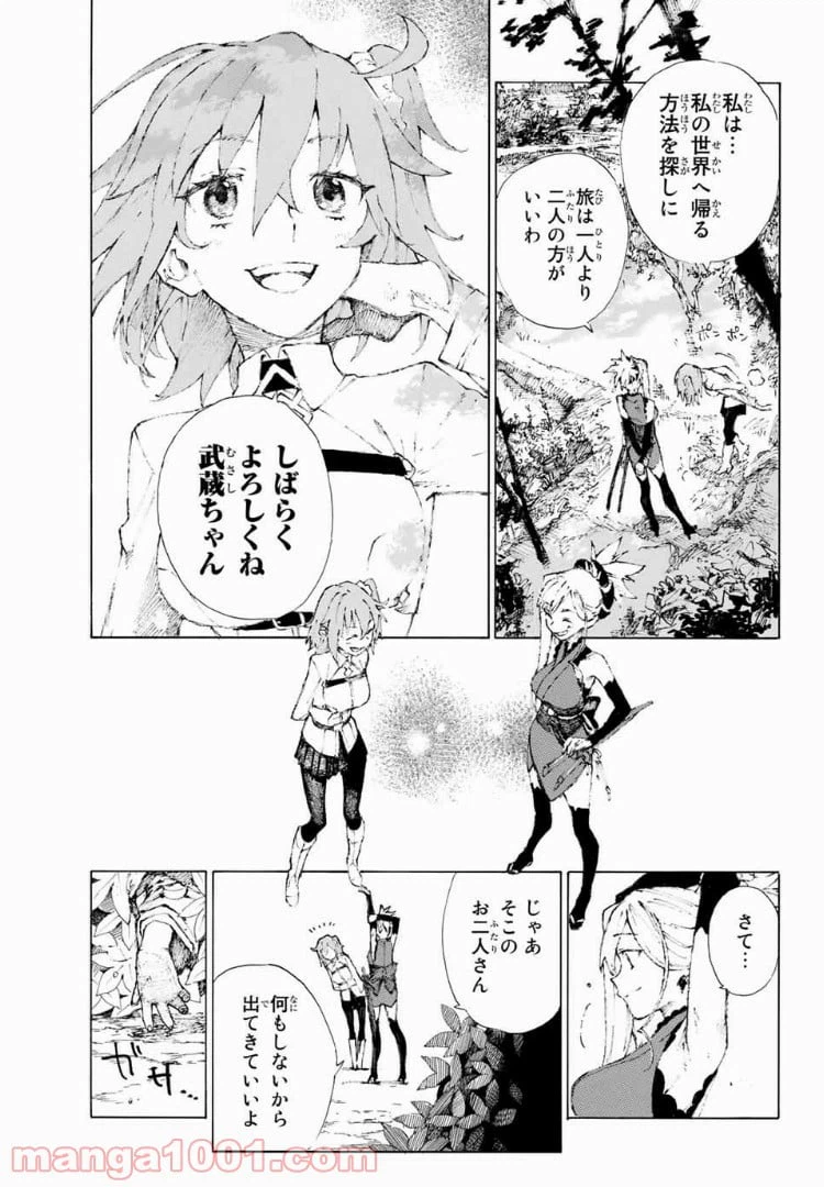 ページ 23 — 第1話