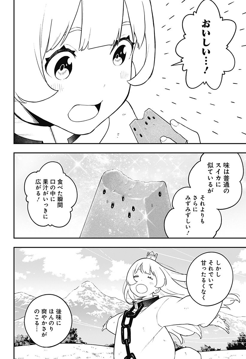 ページ 6 — 第151話