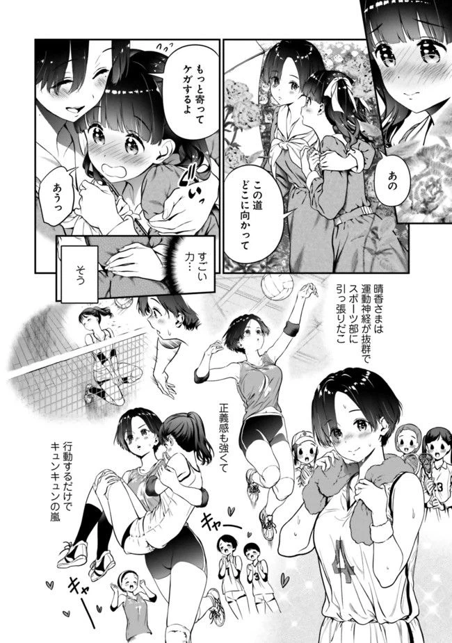 ページ 22 — 第5話