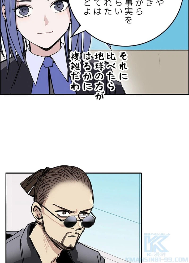 ページ 10 — 第260話