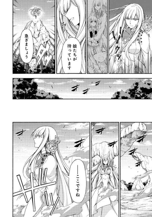 ページ 4 — 第11.1話