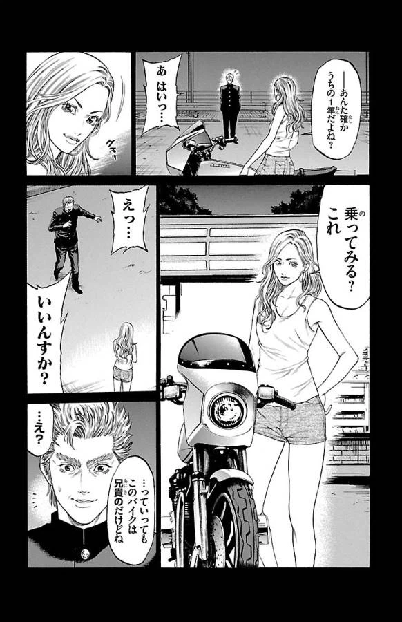 ページ 28 — 第46話