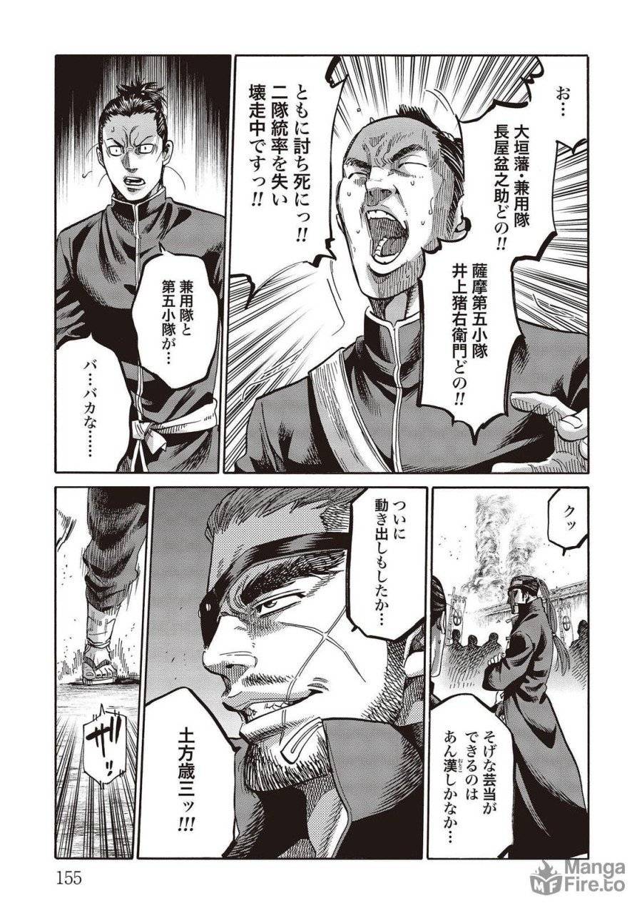 ページ 25 — 第116話