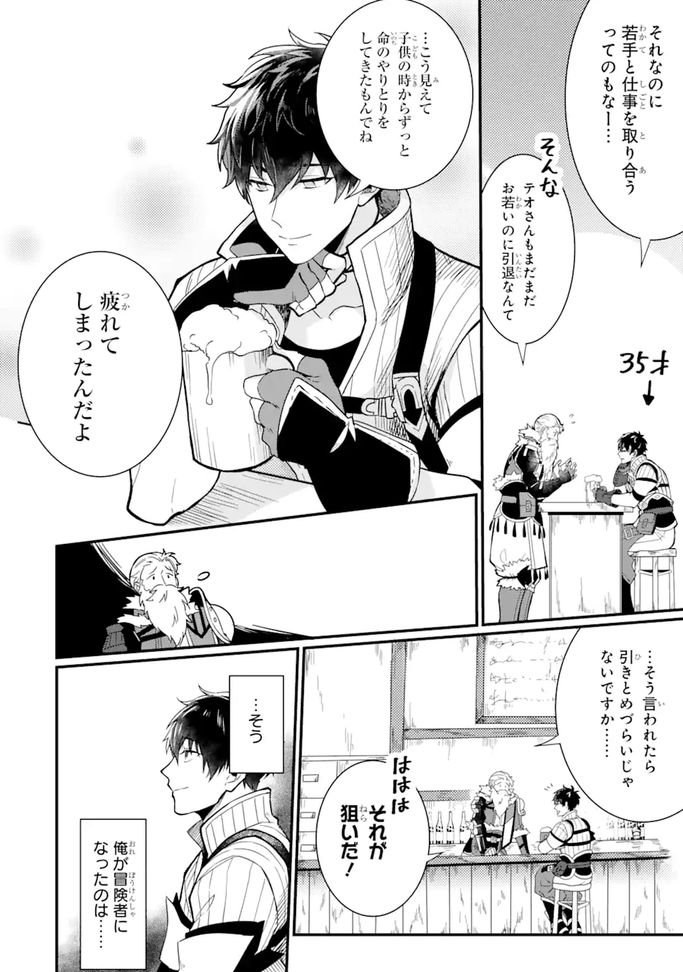 ページ 10 — 第1.1話
