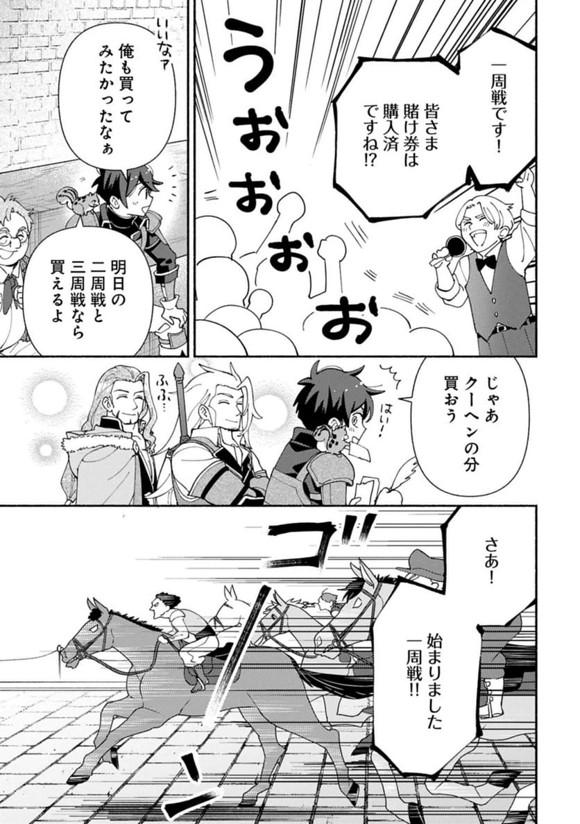 ページ 7 — 第26.2話