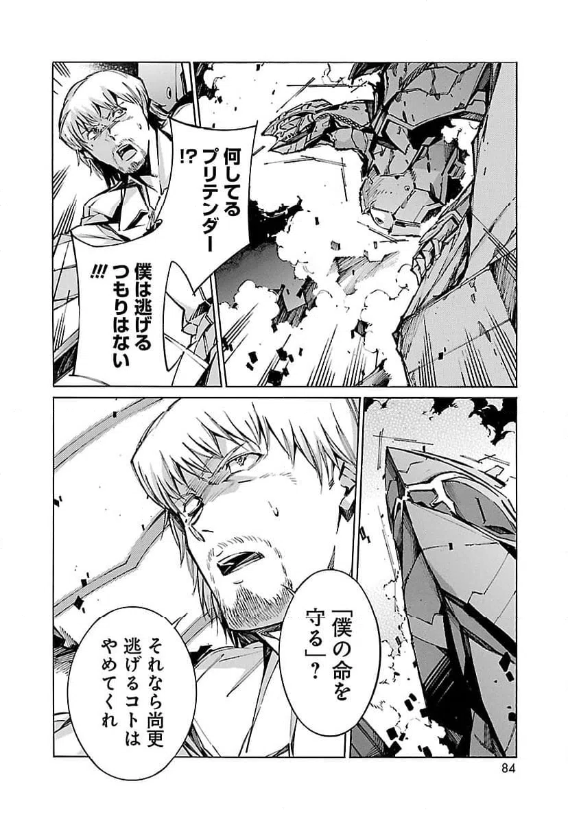 ページ 4 — 第89話