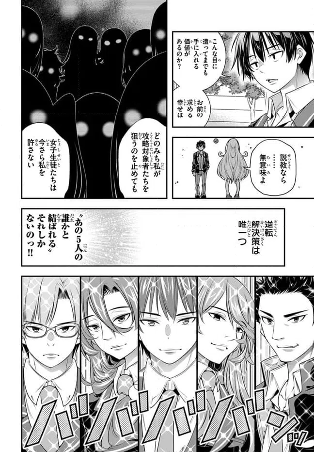 ページ 4 — 第7話