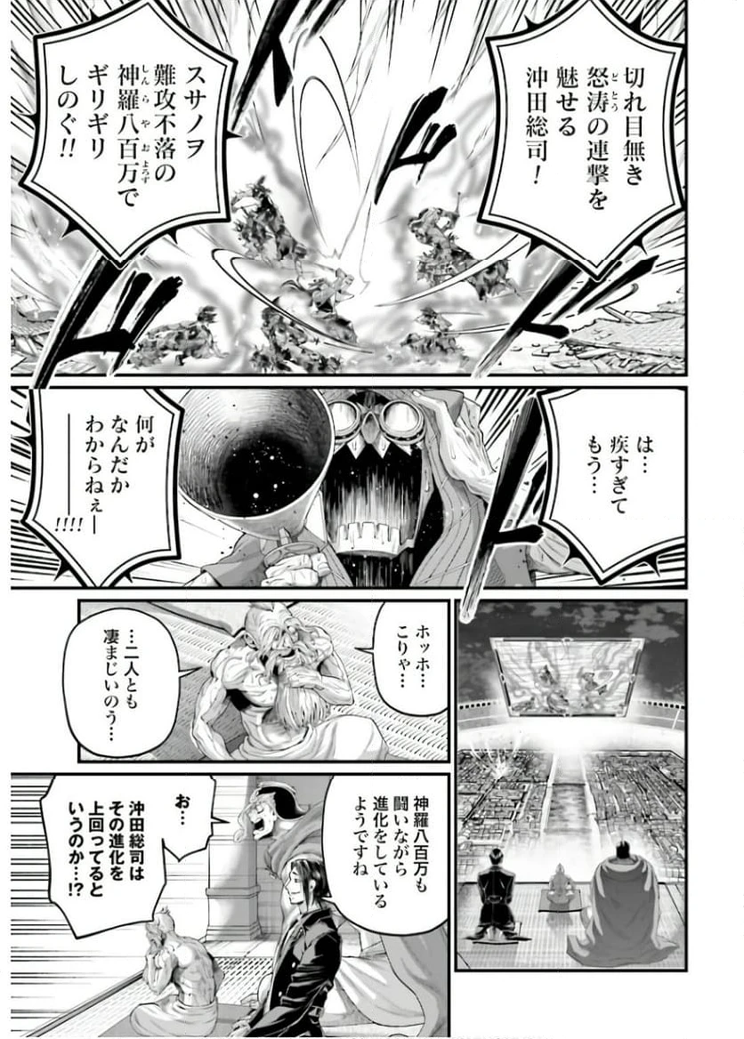 ページ 19 — 第93話