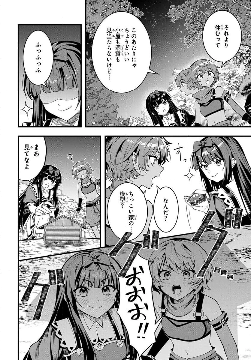ページ 20 — 第10話
