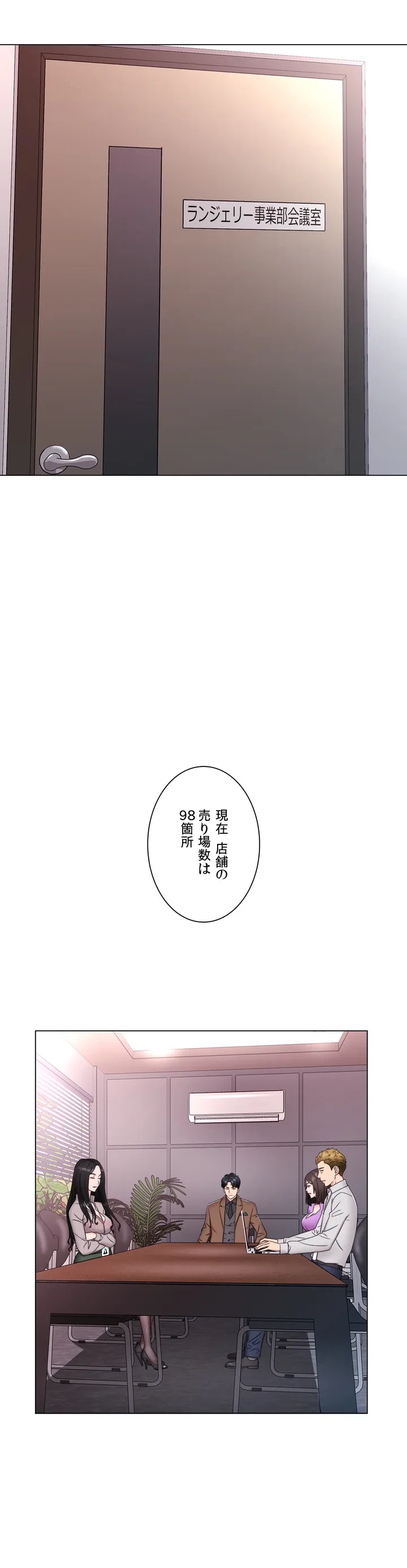 ページ 24 — 第1話