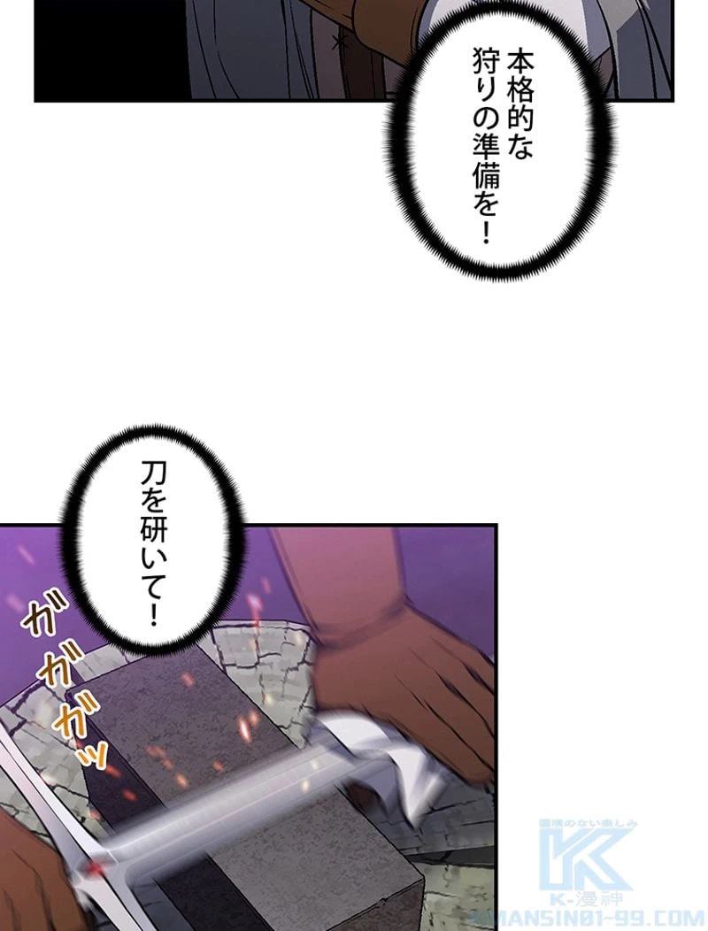 ページ 26 — 第106話