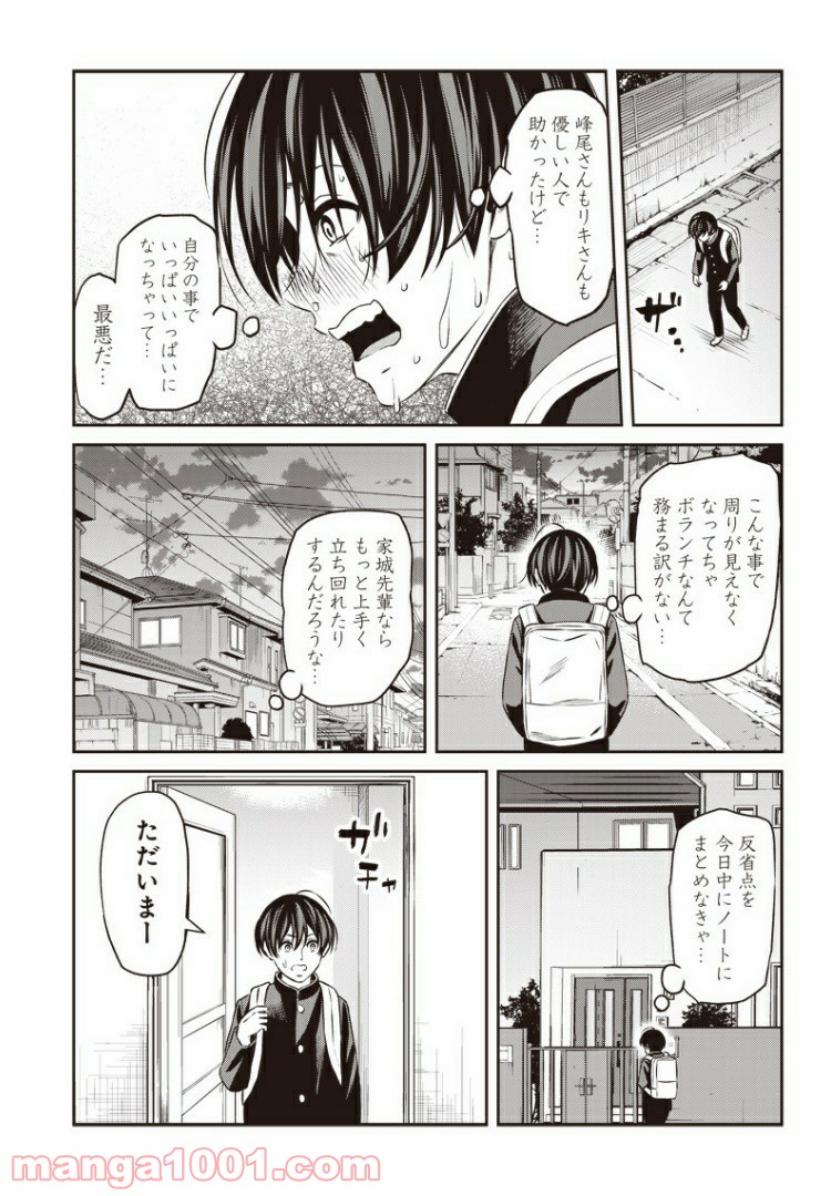 ページ 21 — 第56話