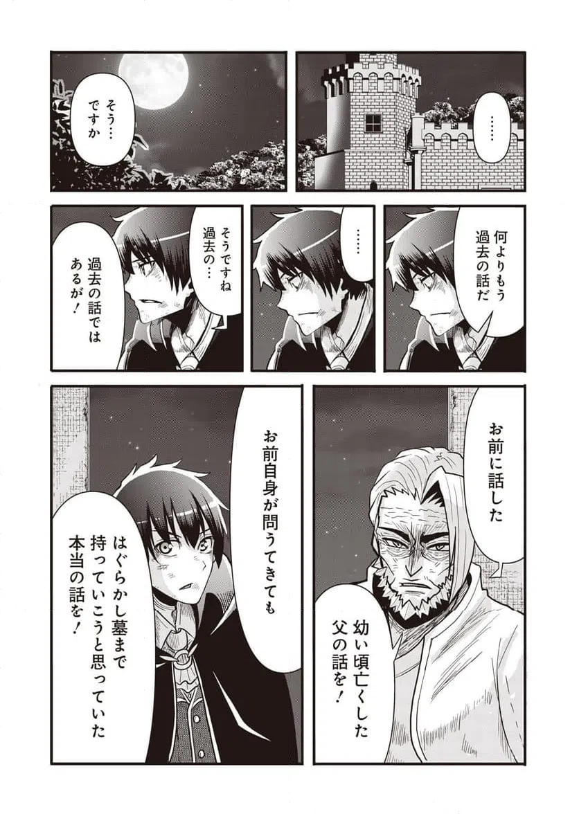ページ 27 — 第15話