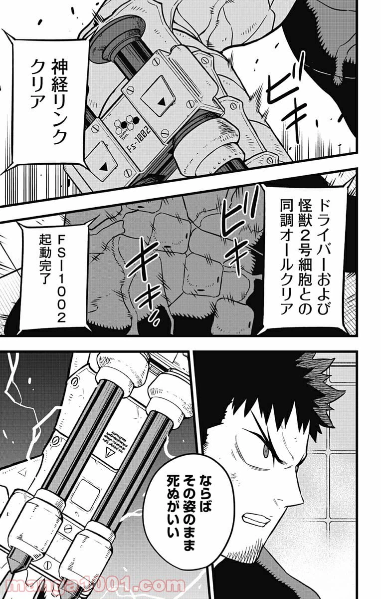ページ 3 — 第35話
