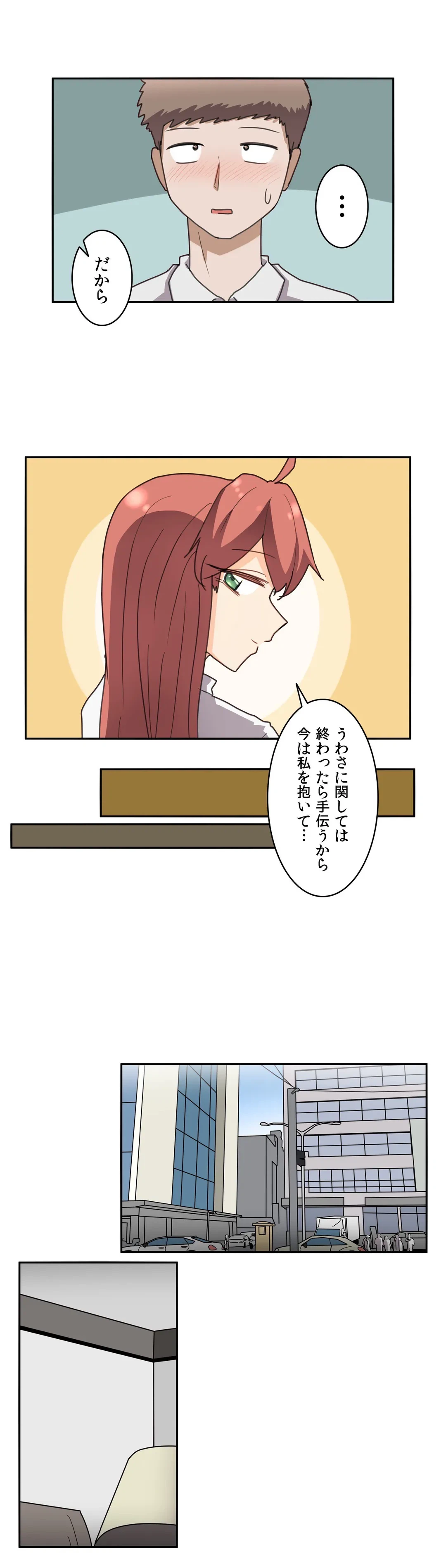 ページ 10 — 第47話
