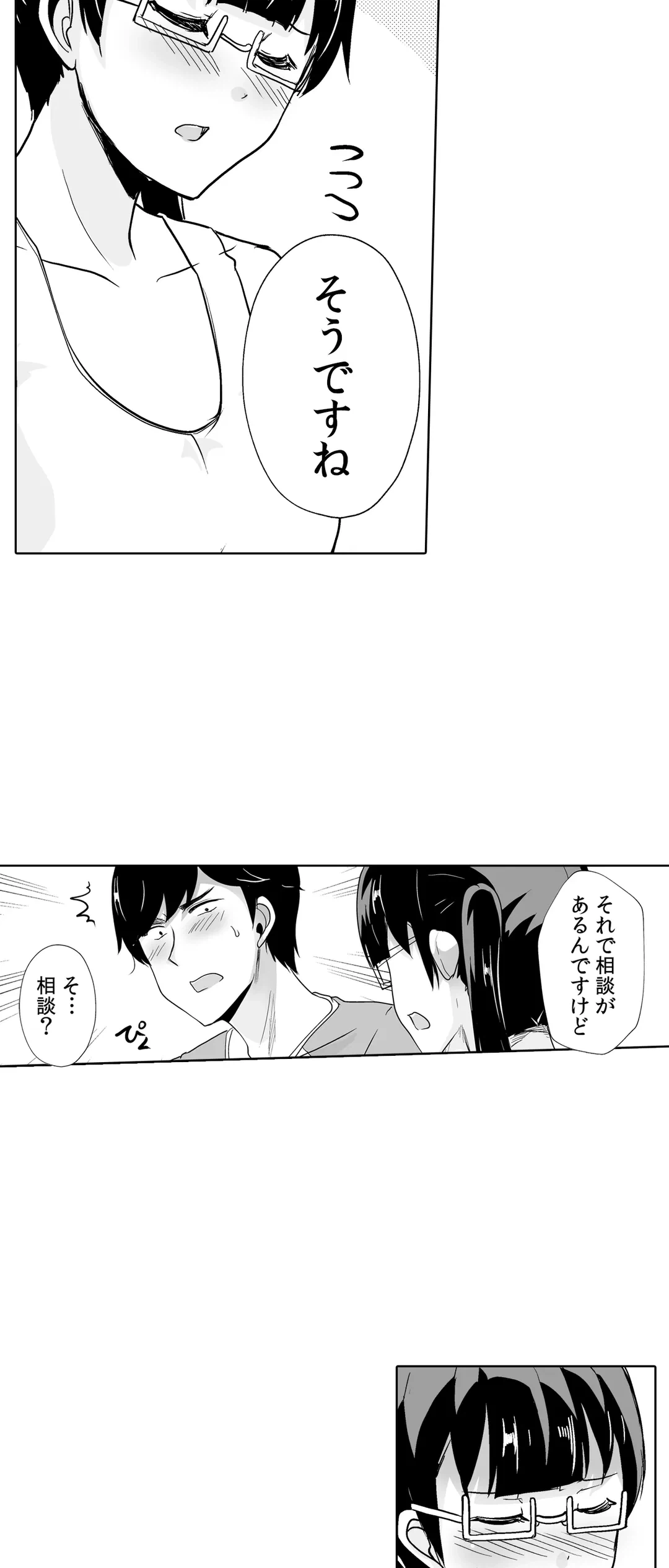 ページ 11 — 第41話
