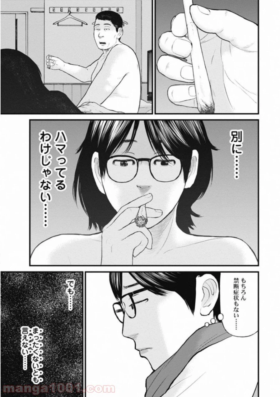 ページ 13 — 第55話