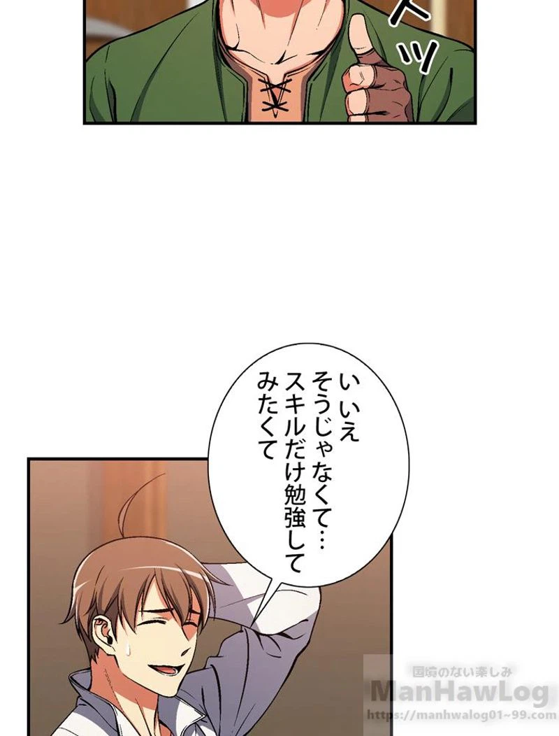 ページ 14 — 第92話