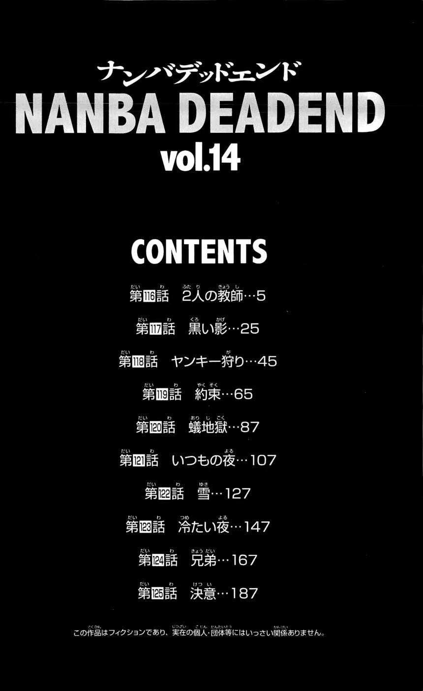 ページ 4 — 第14話