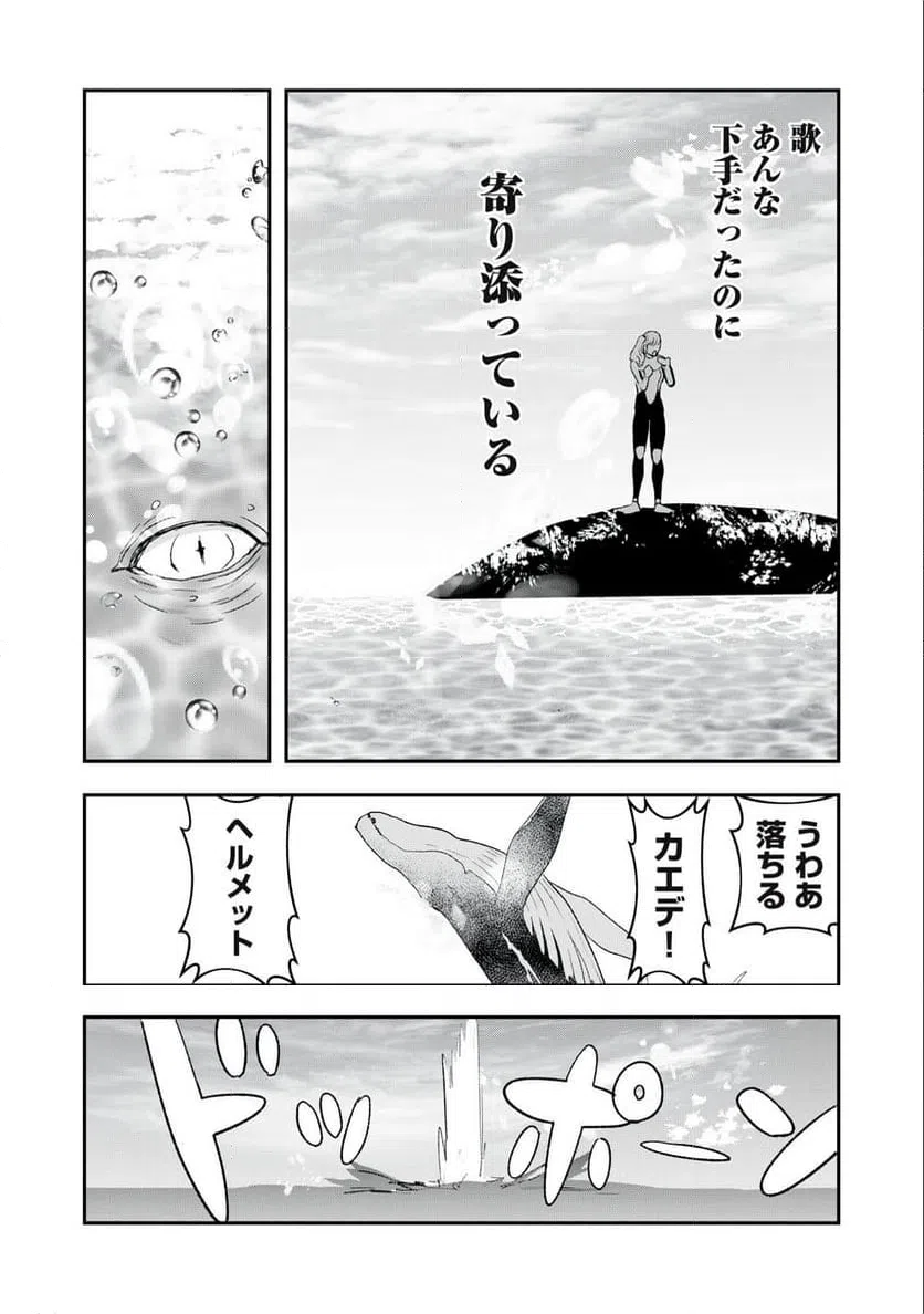 ページ 11 — 第21話