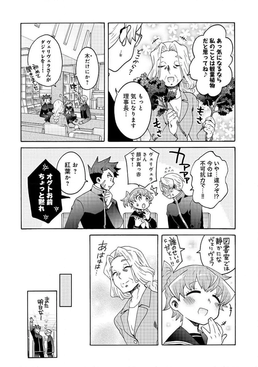 ページ 10 — 第18話